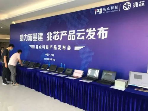 一口气发布50多款兆芯方案产品，英众科技的底气在哪？