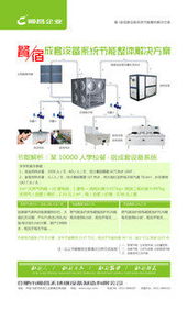 合肥市顺昌电磁加热科技发展有限公司 高效节电设备产品与技术开发创新
